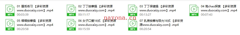 李熙墨闺房私术私房房术全套课程【完整版】