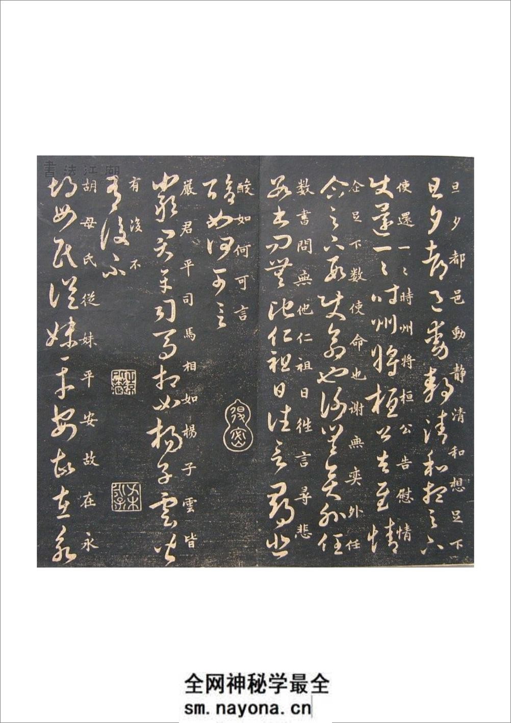 米南宫林王羲之17帖 - 第9页预览图