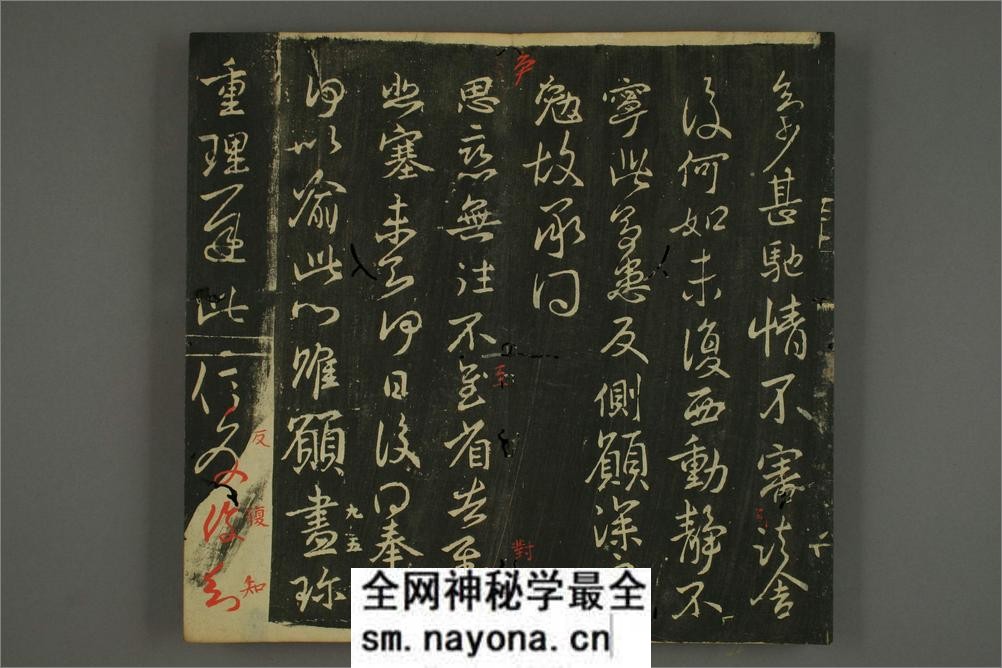 淳化贴卷九:王献之法帖 - 第13页预览图