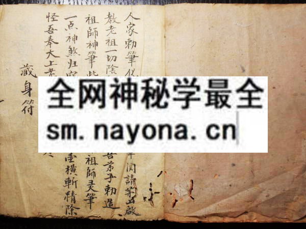 1753094176966272.jpg 茅山法病书 (原书)