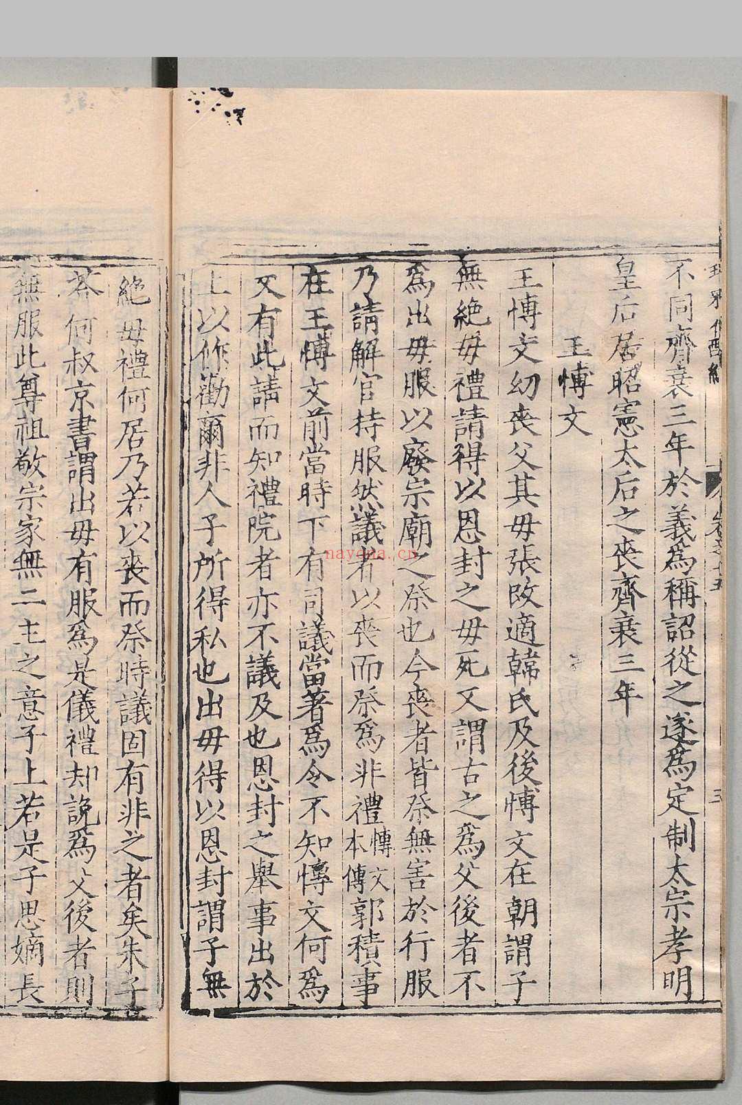 琅邪代醉编 40卷 张鼎思 陈性学,明万历25年