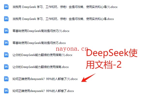 2025年DeepSeek本地部署视频教程+全套安装包【Bg-0092】