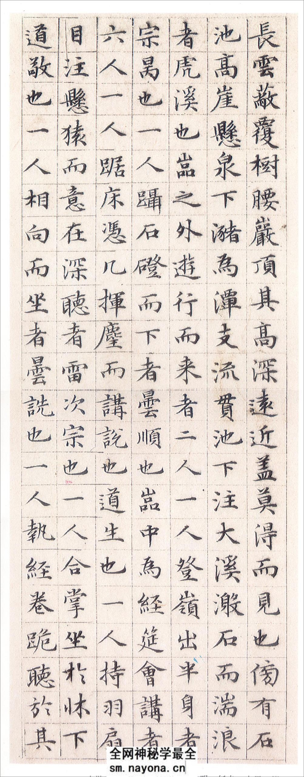 (明)文征明小楷莲社图记 - 第4页预览图