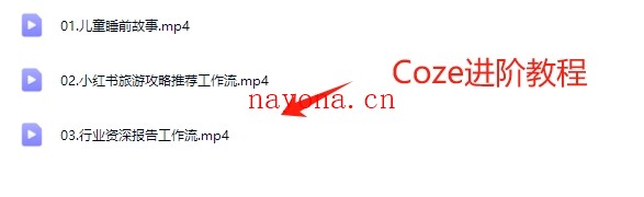 Coze 从入门到实战高效创作课程【Ag-0198】