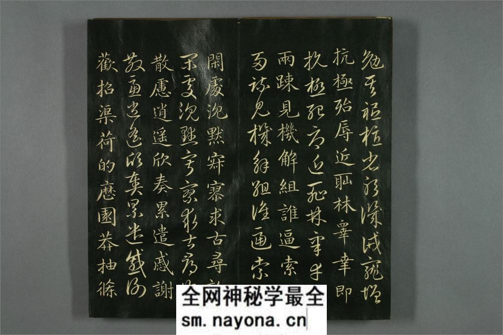 真草千字文.赵孟頫 - 第18页预览图