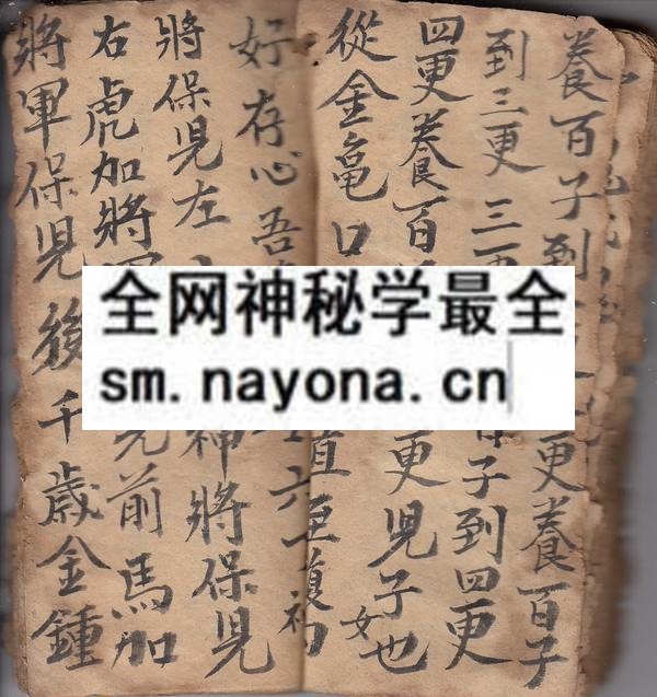 闾山妙法传授  （原书）
