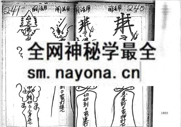 1681444064472751.jpg 陈天送阴山法本(只售电子版)