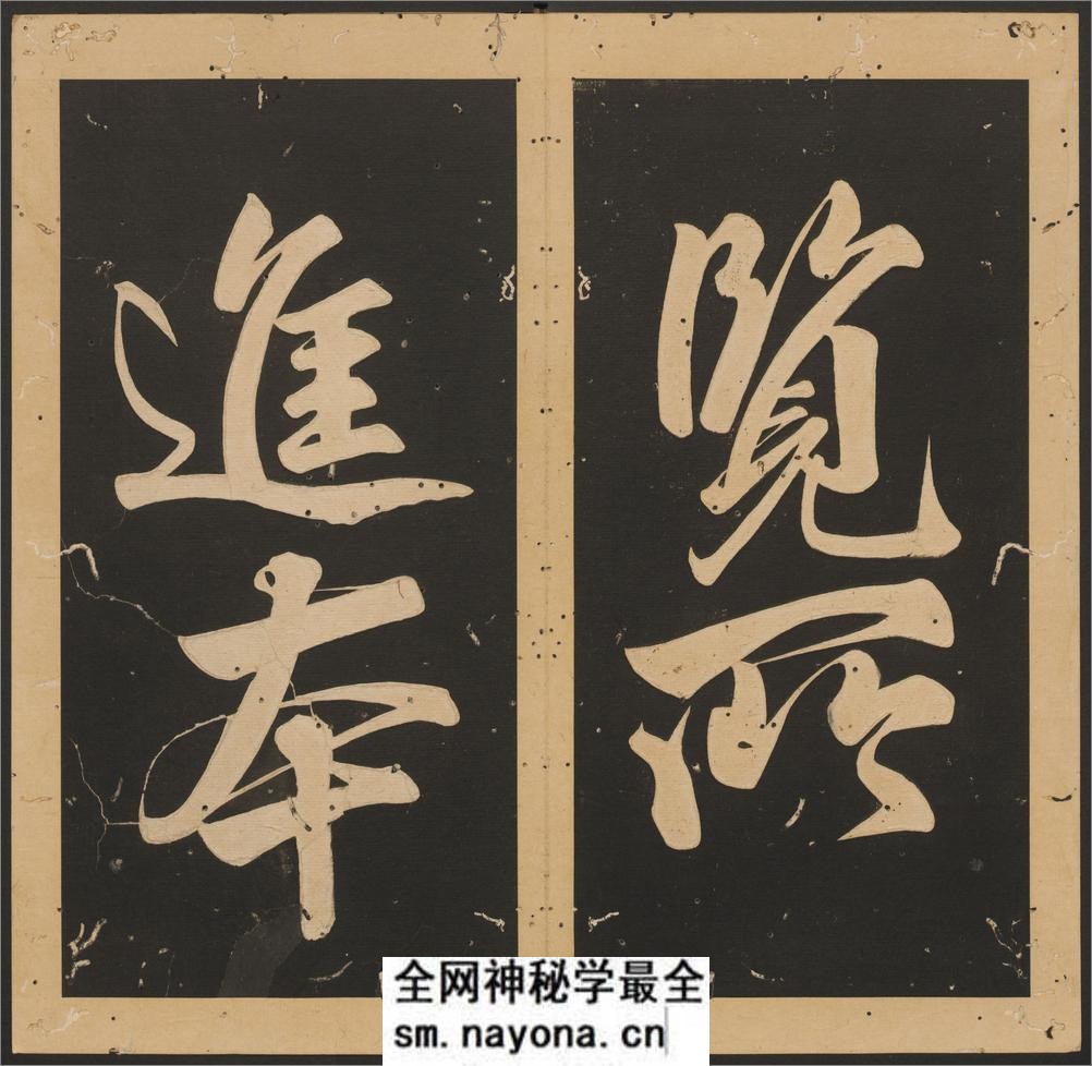 石台孝经.唐玄宗撰书.李亨篆额.天宝四年刻.清末拓本 - 第11页预览图