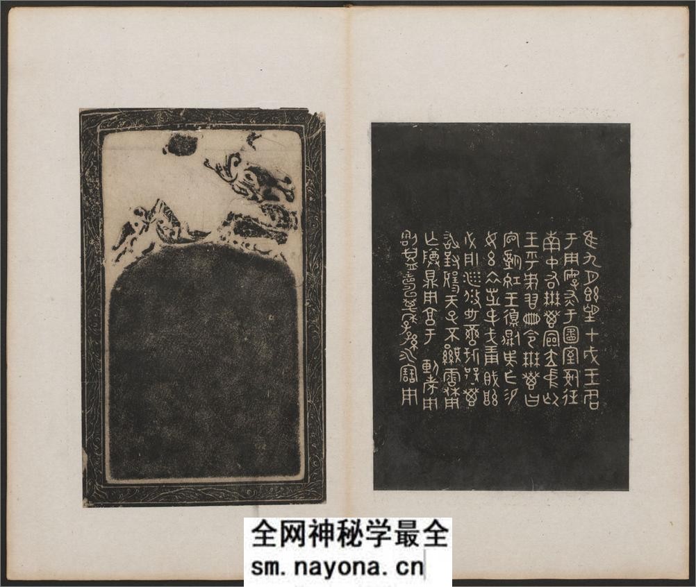 古研拓存 - 第5页预览图
