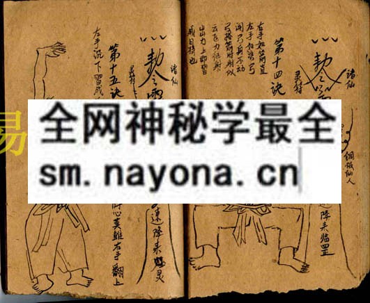1749817632231445.jpg 江西字门练劲古谱 (电子版)