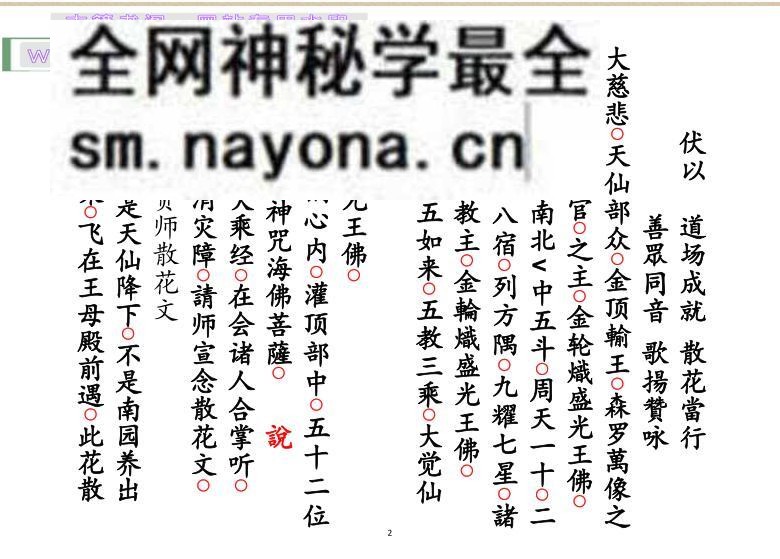 《五方散花》
