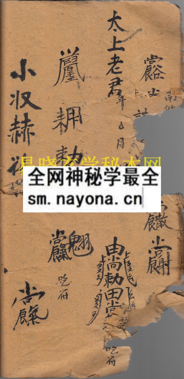 1742298619658415.jpg 残符书一本 (原书)