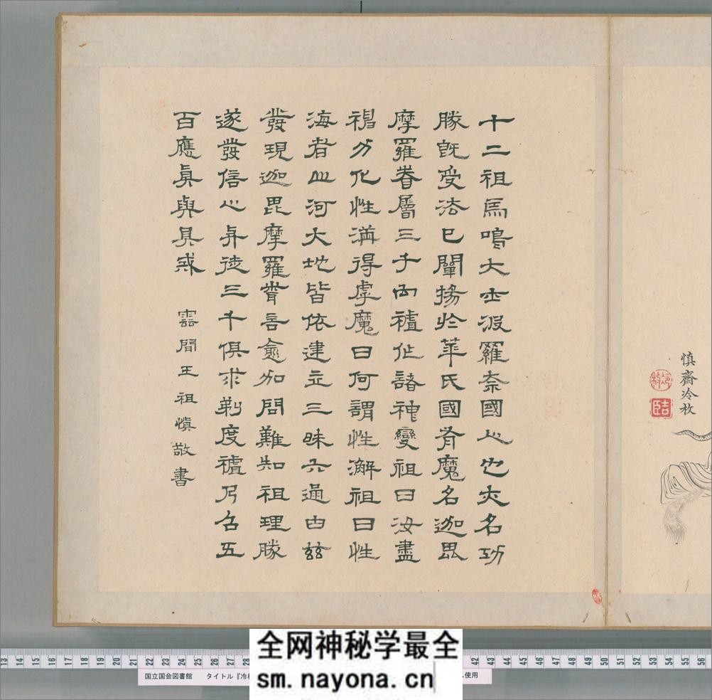冷枚白描罗汉.冷枚画.康煕56年 - 第11页预览图