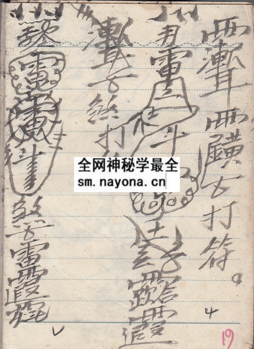 华山启教法本5  （原书）