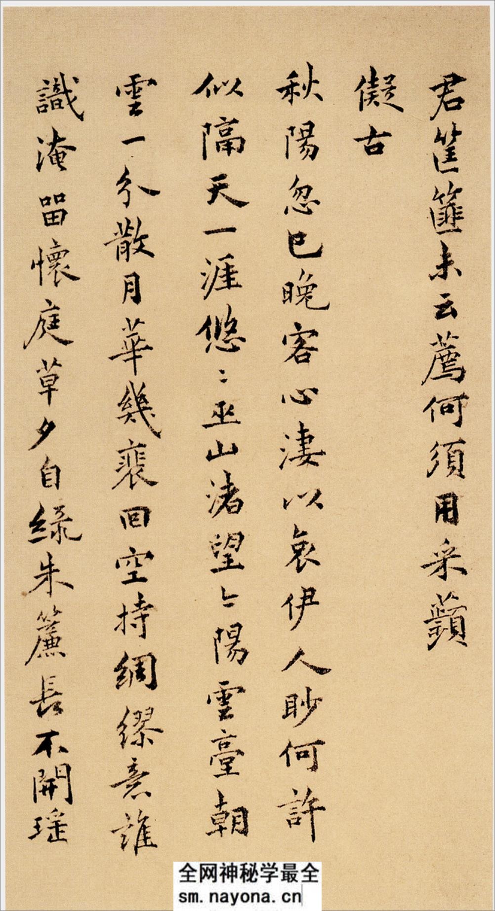 祝允明小楷远游二首 - 第5页预览图