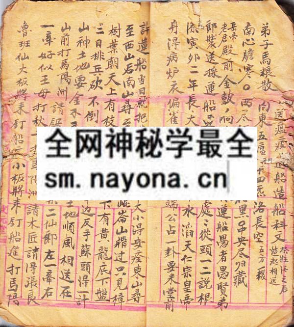 1751711899459267.jpg 灵符传度 (原书)