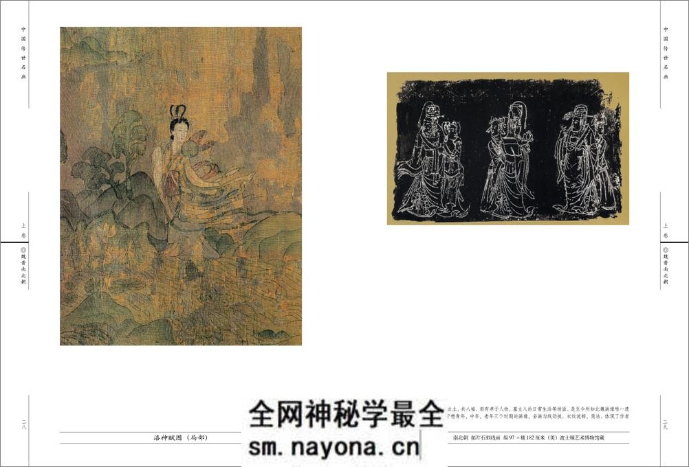 中国传世名画 - 第17页预览图