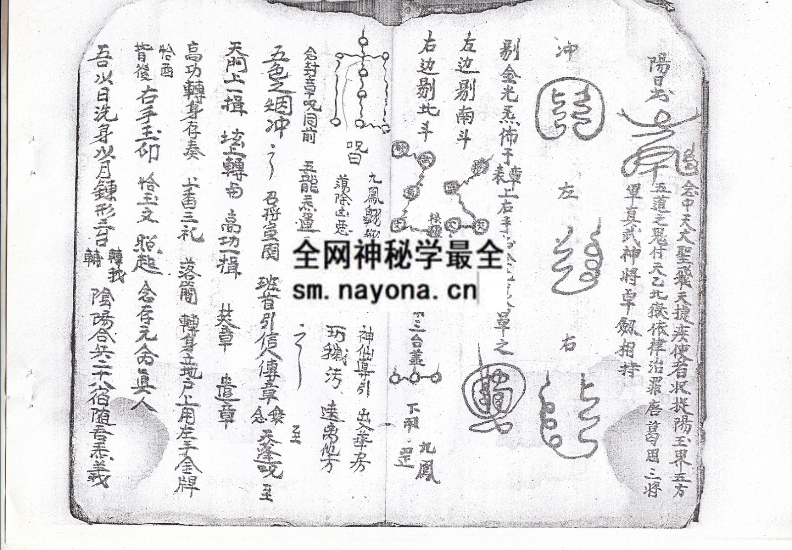 皇经秘旨 (电子版）