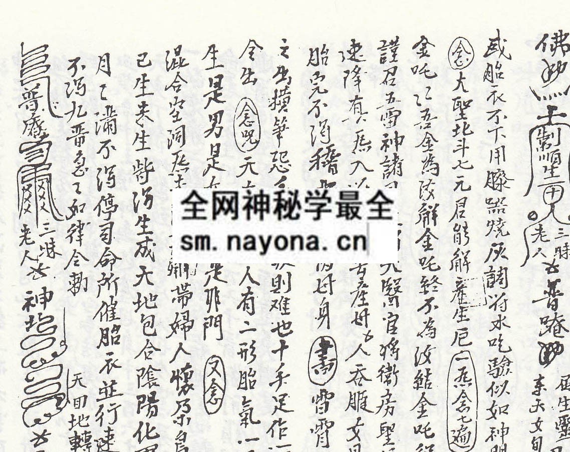 黄法通法本（电子版）