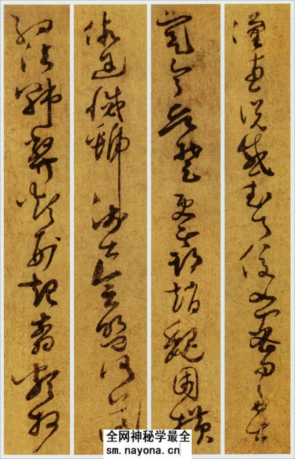 (唐)孙过庭草书千字文第五本卷 - 第13页预览图