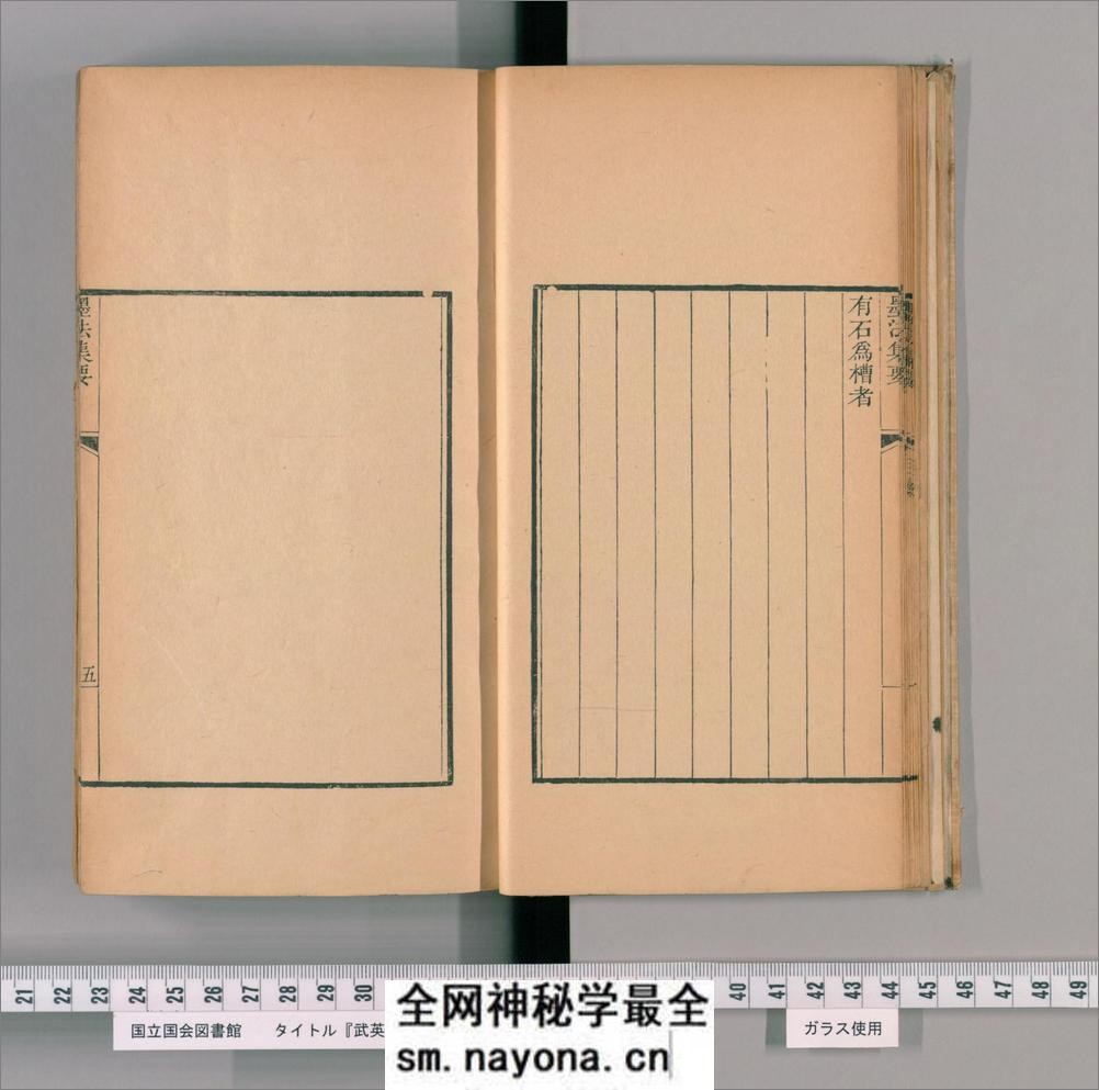 墨法集要.1卷.明沈继孙撰.清乾隆时期.武英殿聚珍版 - 第10页预览图