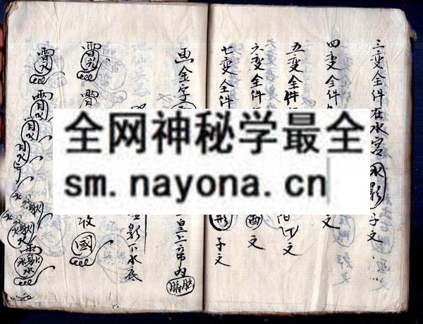 大法宗卷  （原书）
