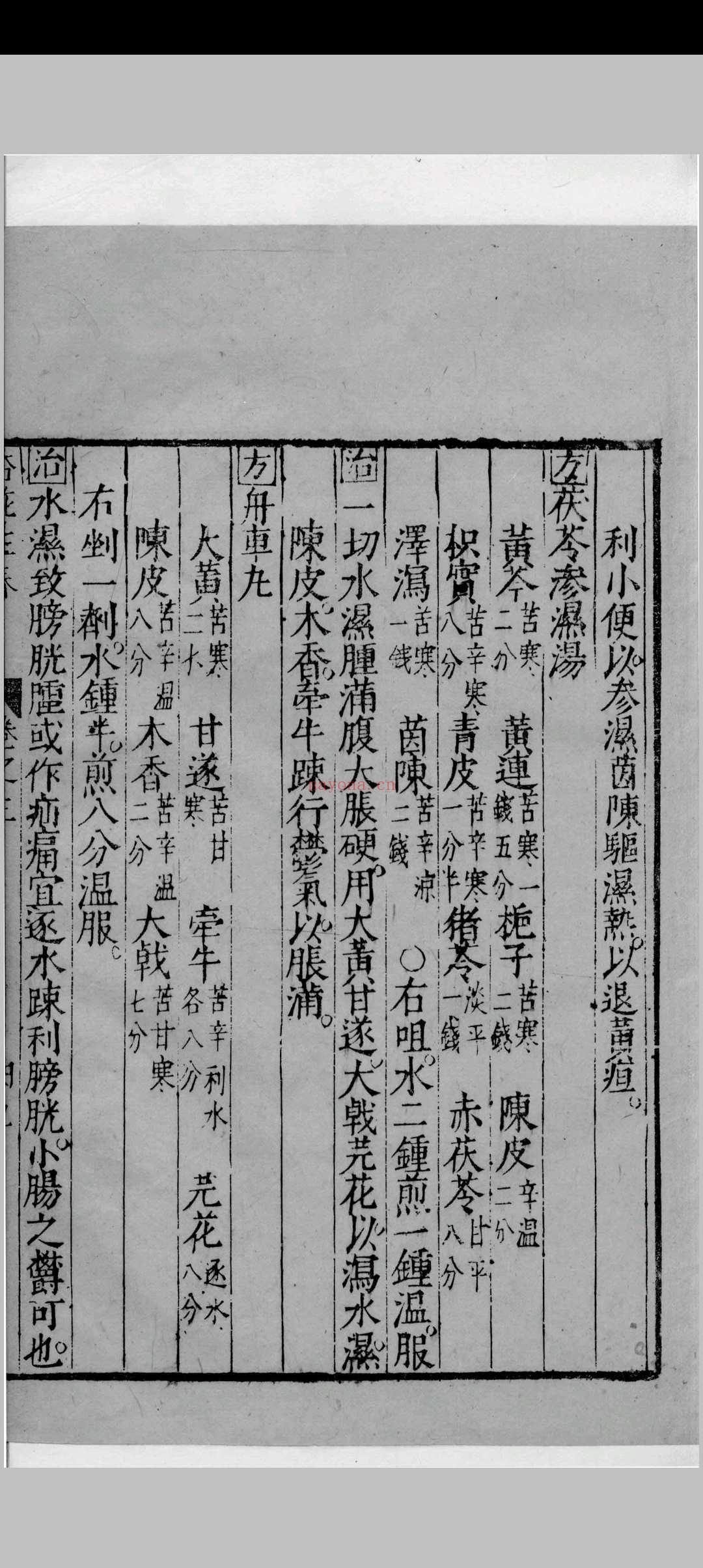 杏苑生春 8卷