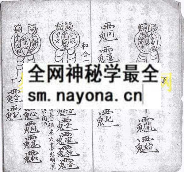 1747823239740232.jpg 和合一宗 (电子版)