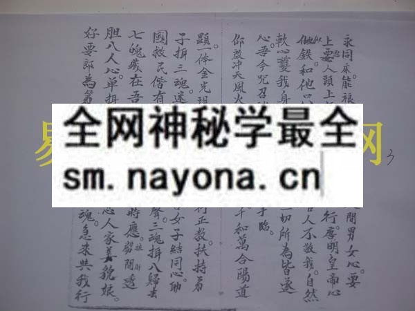 和合科符咒    (电子版）