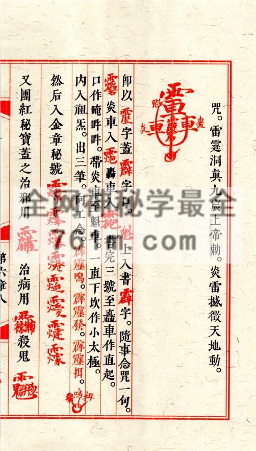 天师符箓 总3册pdf  百度云下载