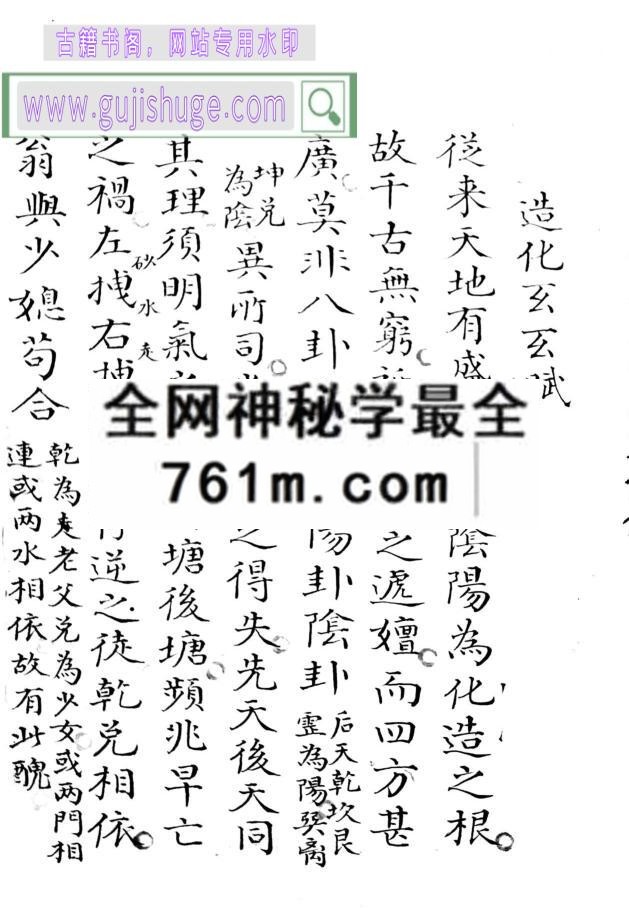 《阳宅赋》百度网盘