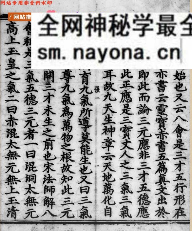 正统道藏.01.洞真部本文类.明正统十年内府刊本