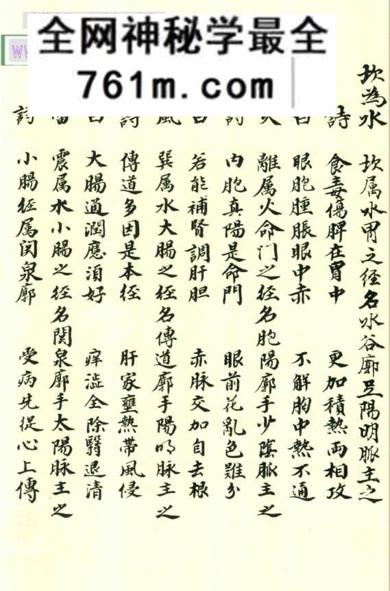 《眼科外科灵方》