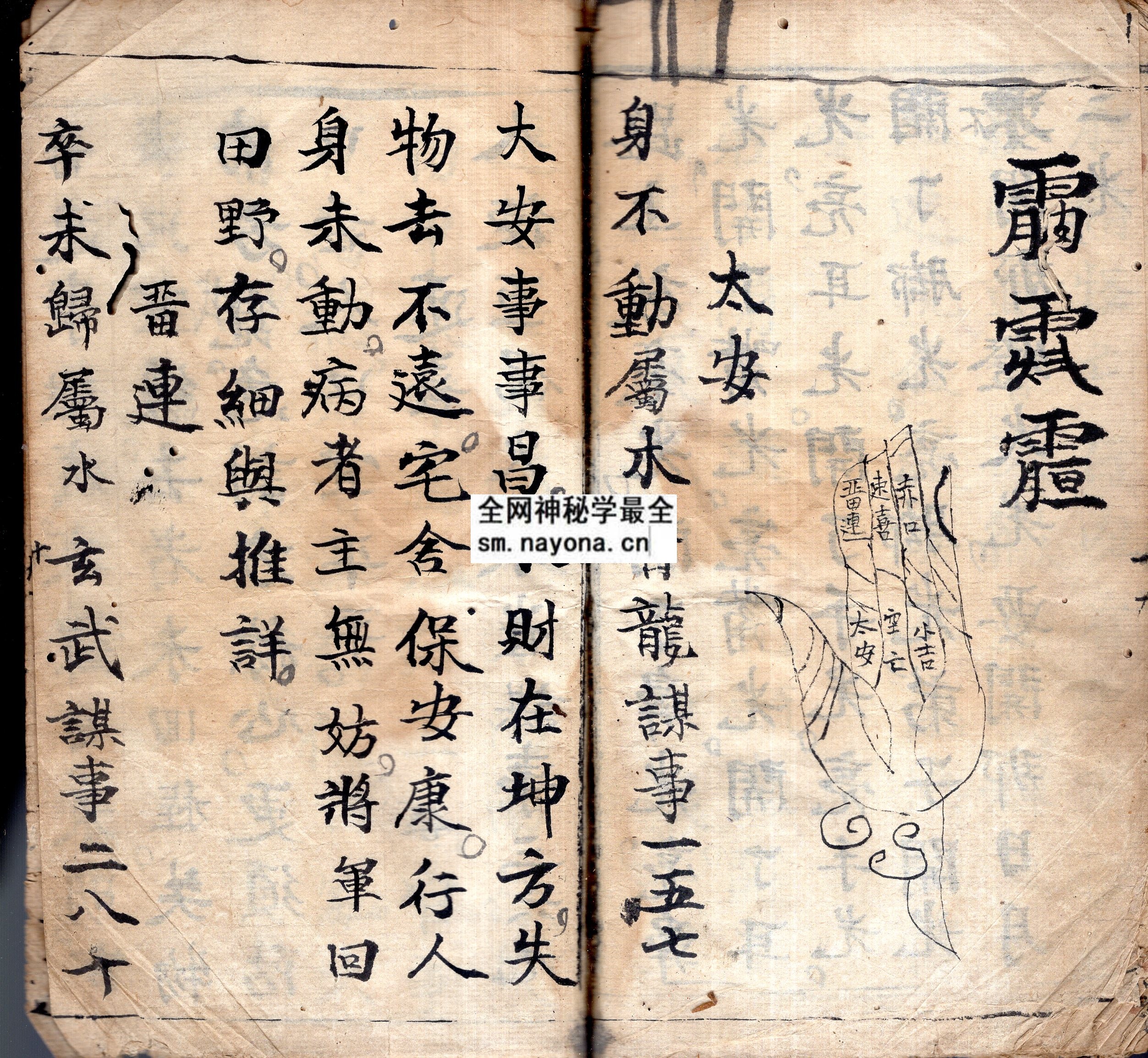 道佛法一  （原书）