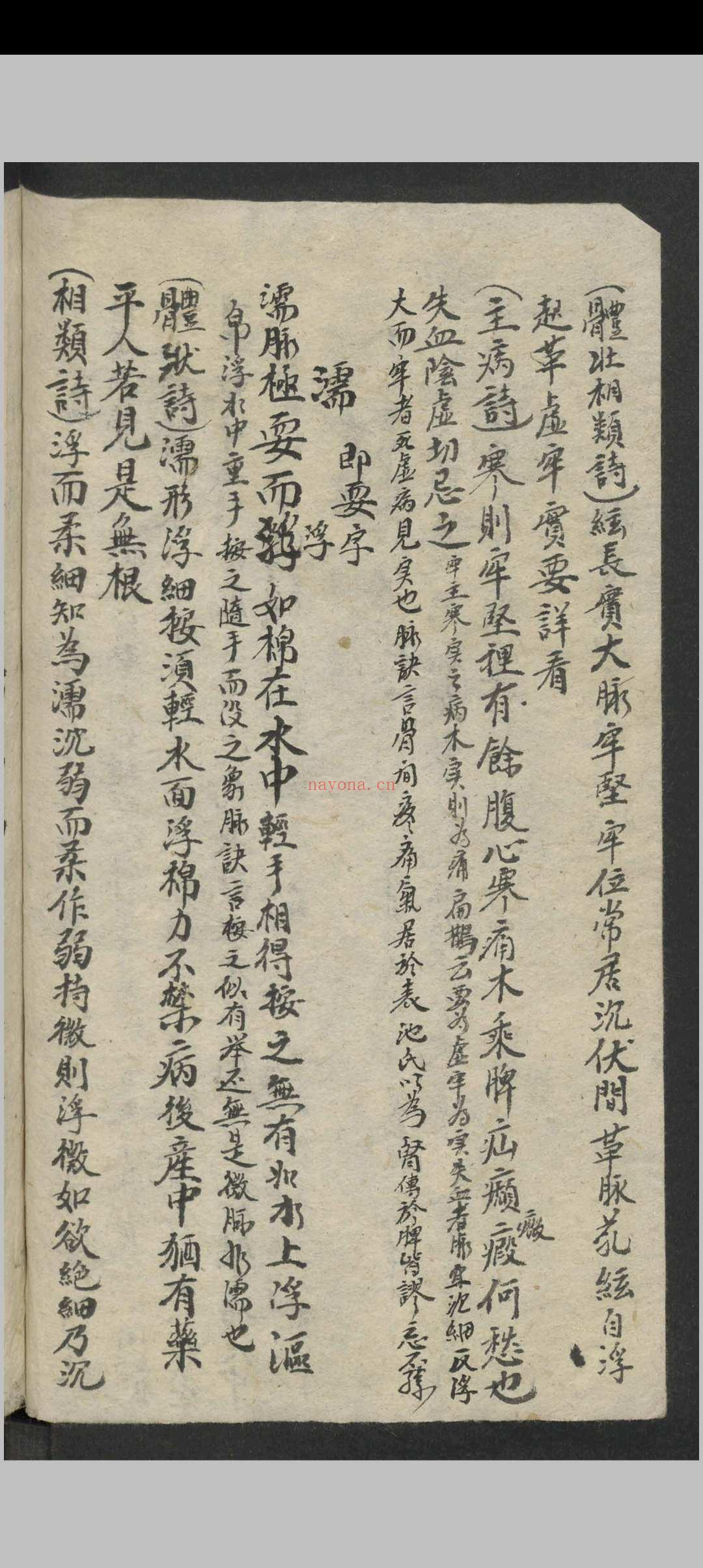 李时珍 经验良方大全 , 1949