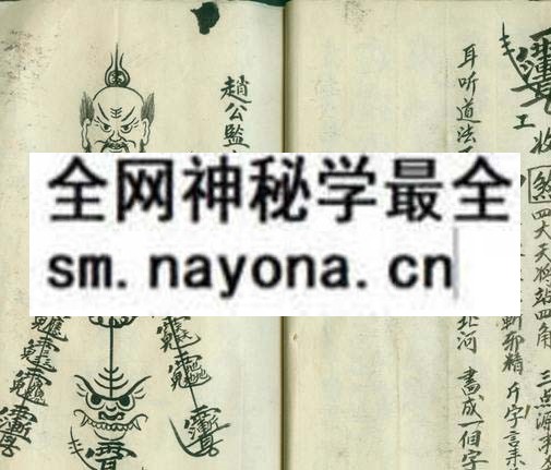 鲁班祖师秘诀   （原书）