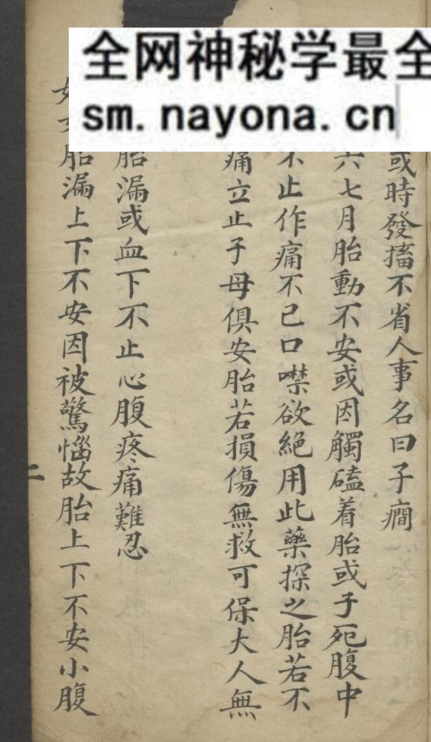 《观音普济丹神方》