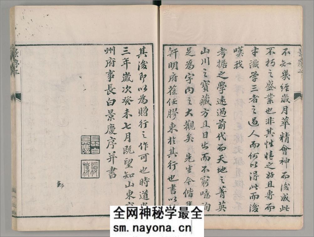 金石索.12卷.金索.石索各6卷.清.冯云鹏.冯云鹓同辑.双桐书屋藏板.清道光16年跋刊.1836年 - 第18页预览图
