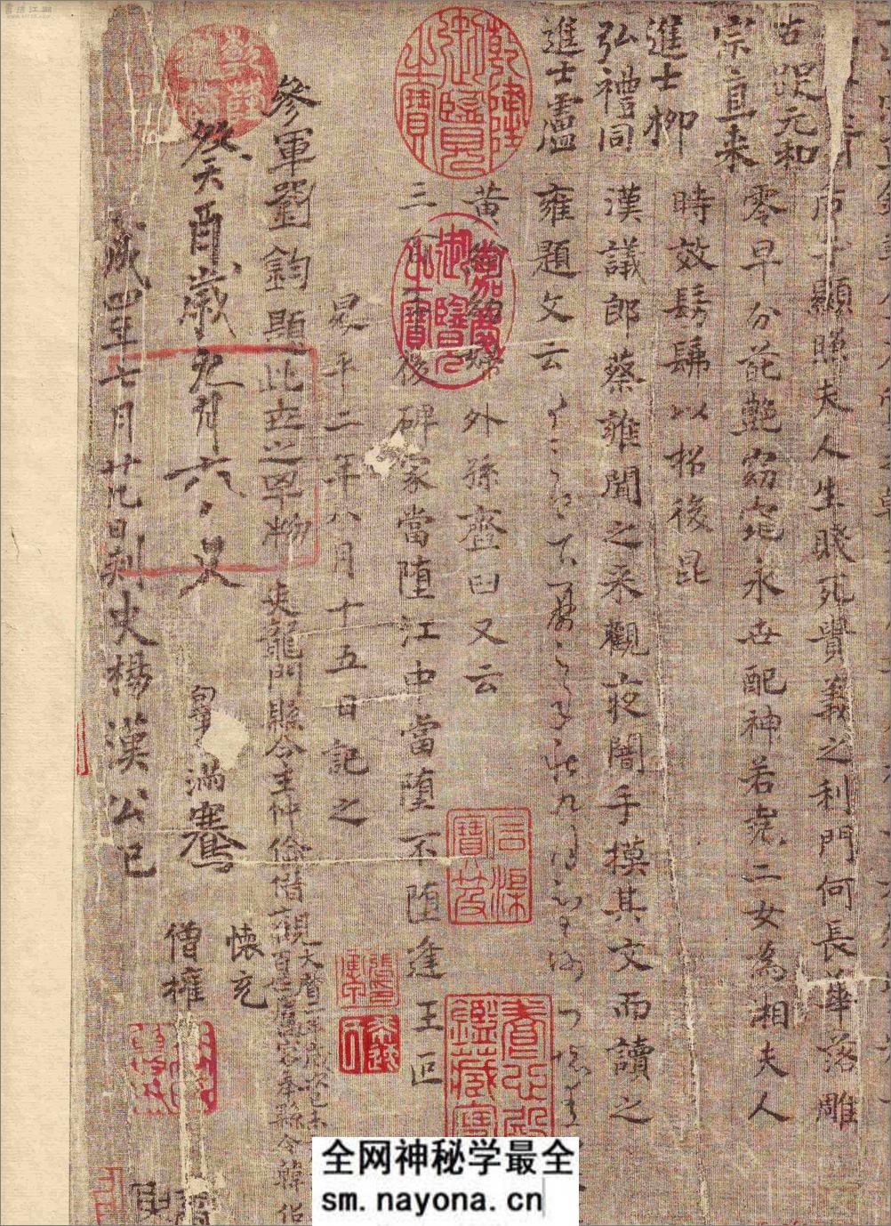 (东晋)王羲之小楷曹娥碑墨迹 - 第4页预览图