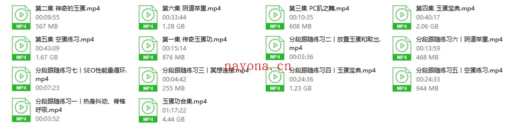 陈见玉蛋功视频教学女性缩阴锻炼课程(15G)