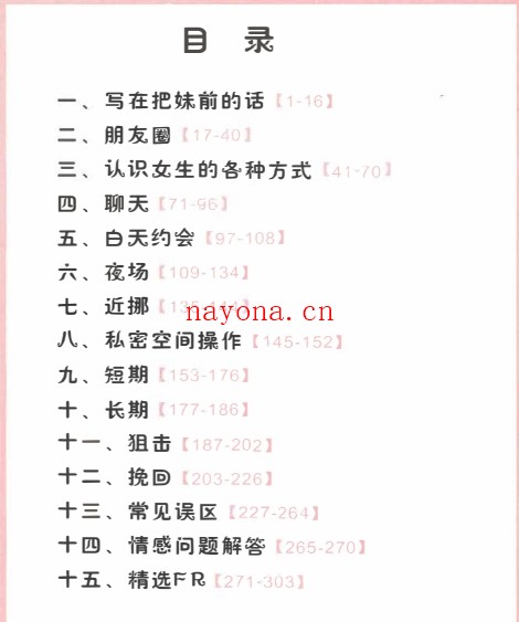 浪迹科教《从1到N》典藏版