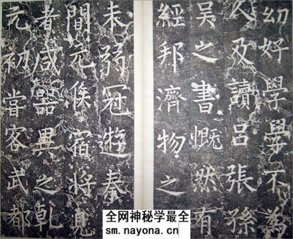 (唐)柳公权楷书李公神道碑铭 - 第6页预览图