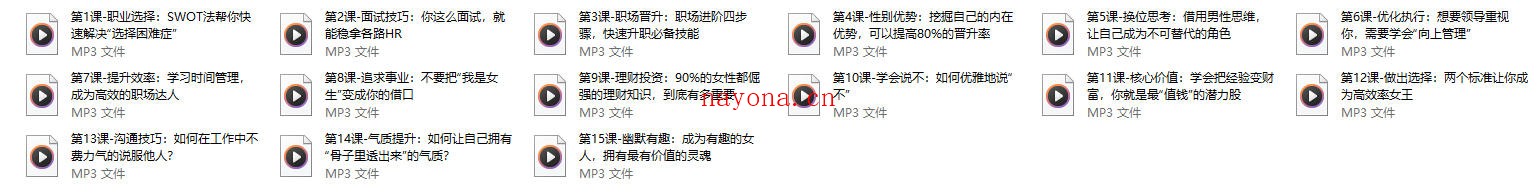 女性必备的职场升职手册, 让你在职场如鱼得水