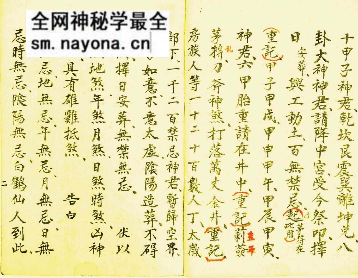 《二十四山风断》堪水风水