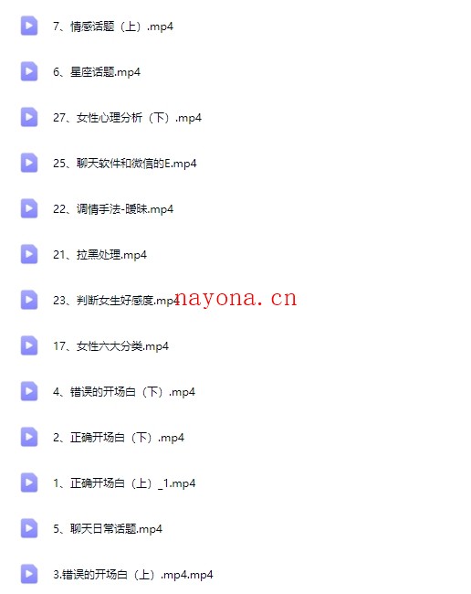 桃子老师教你如何正确聊天【Df-0055】