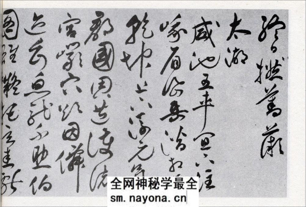 (明)祝允明草书闲居秋日诗卷 - 第7页预览图