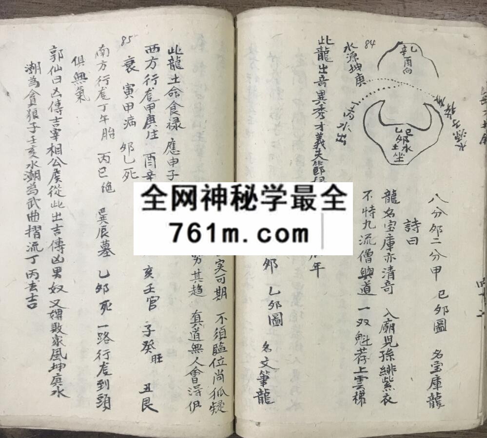 《天玉经》百度网盘