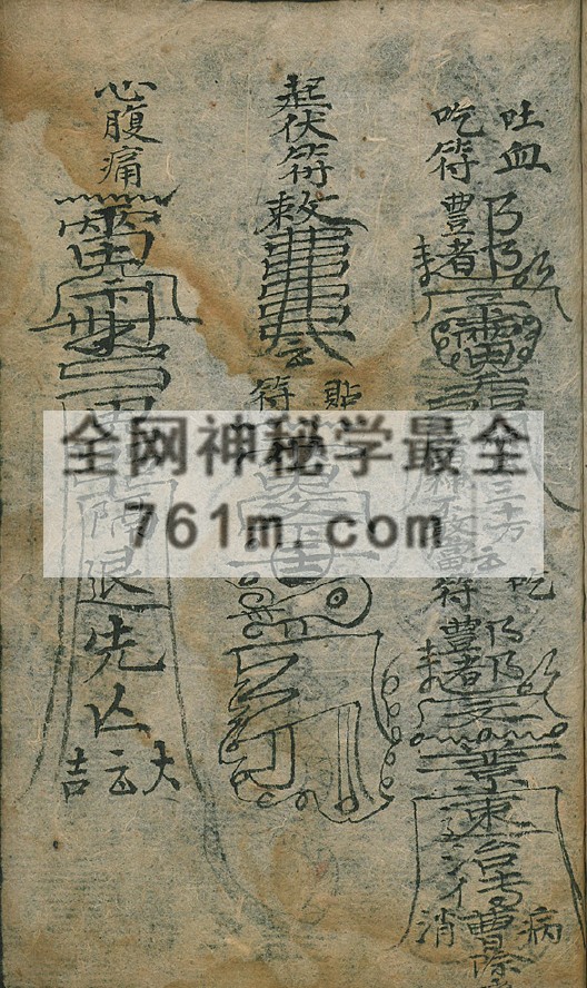 免费分享:百事符