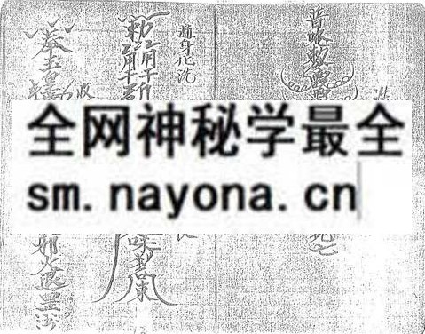 1681444647814283.jpg 风水化煞符本(只售电子版)