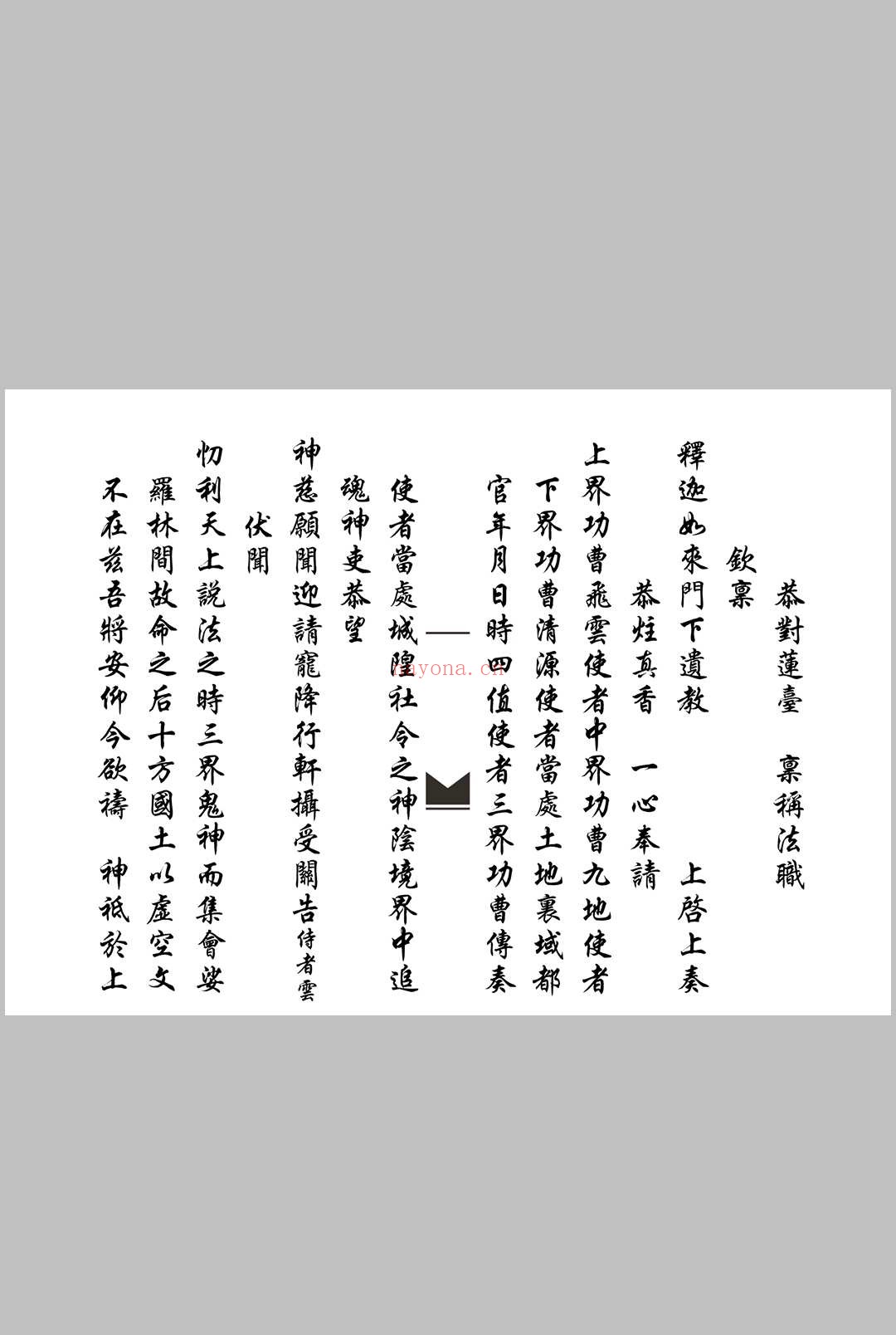 佛门关告科